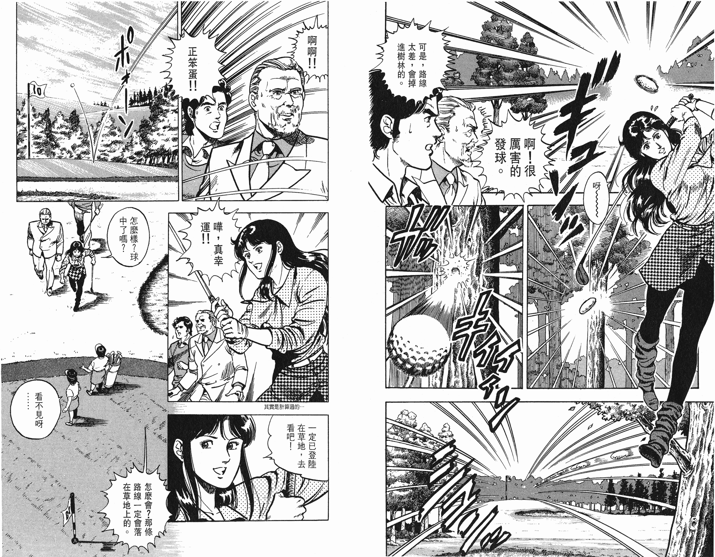 [貓之眼CAT'S.EYE][北條司][玉皇朝][C.C]Vol.0862